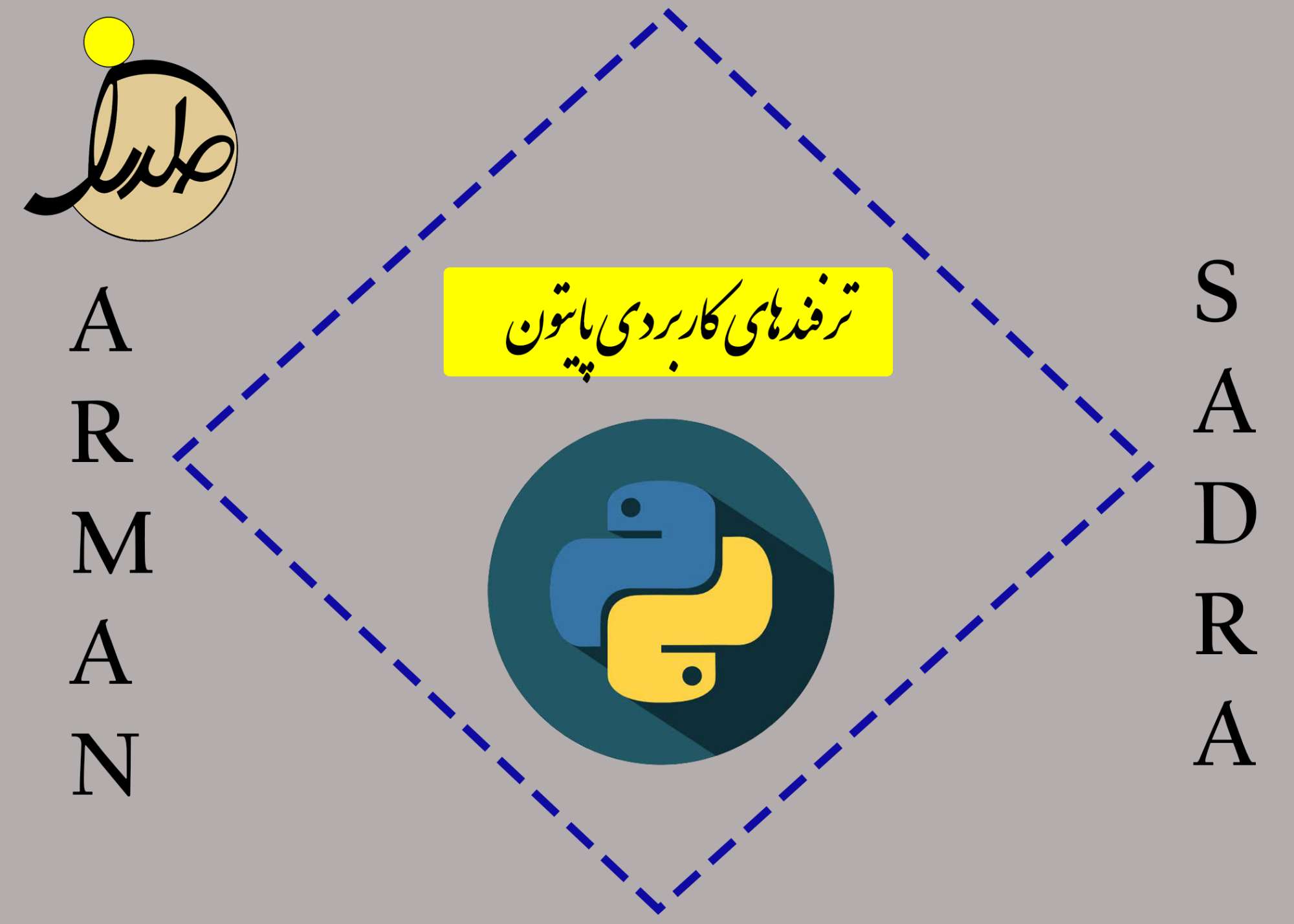 ترفندهای کاربردی پایتون