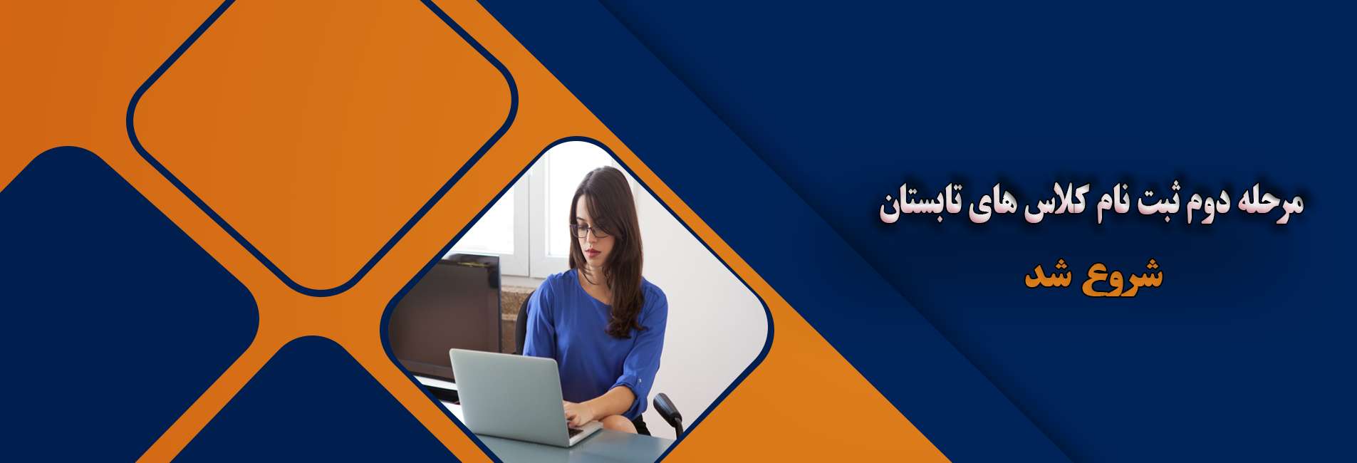 آموزشگاه کامپیوتر