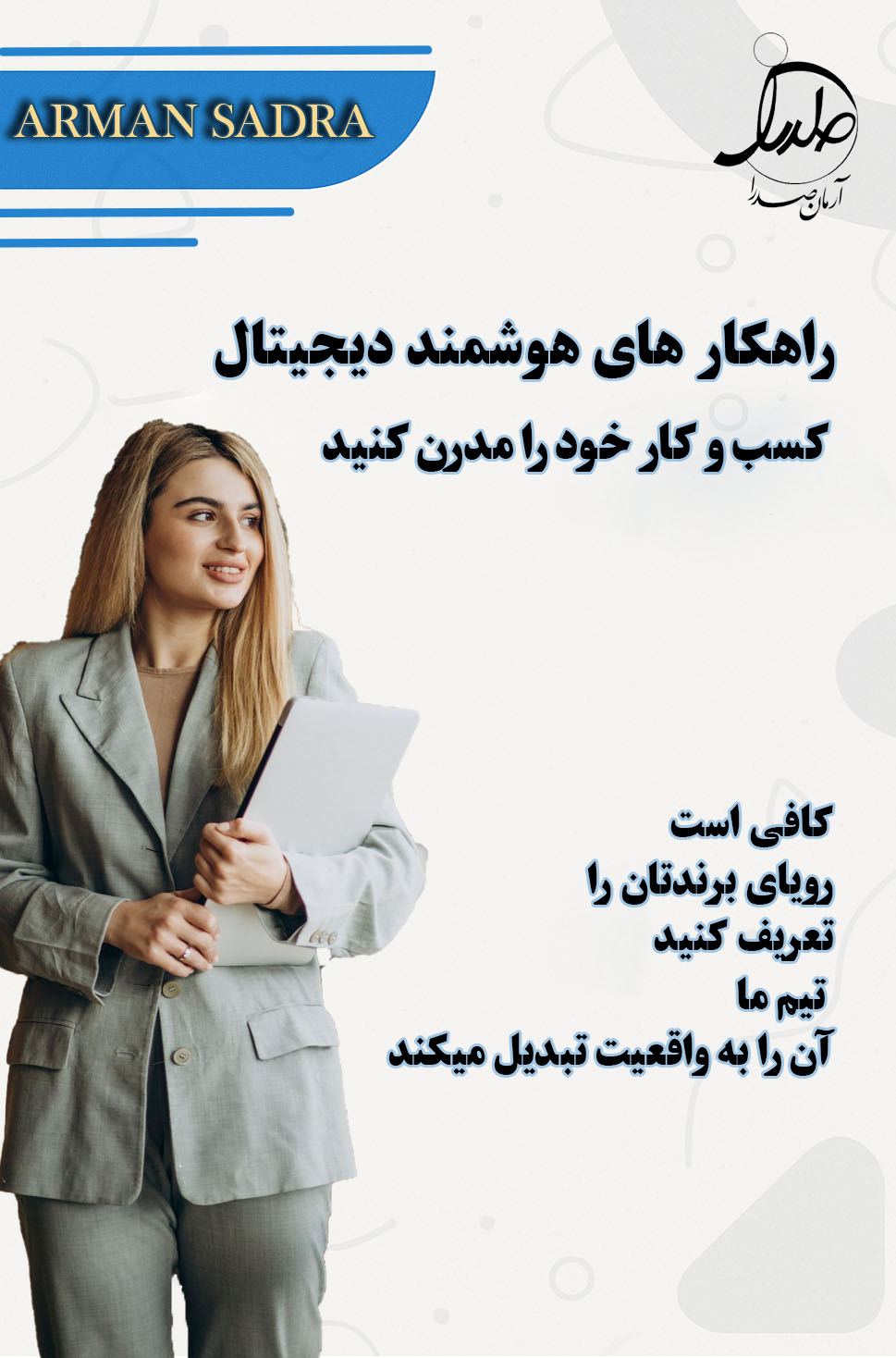 خدمات کسب  و کار