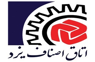 اتاق اصناف یزد