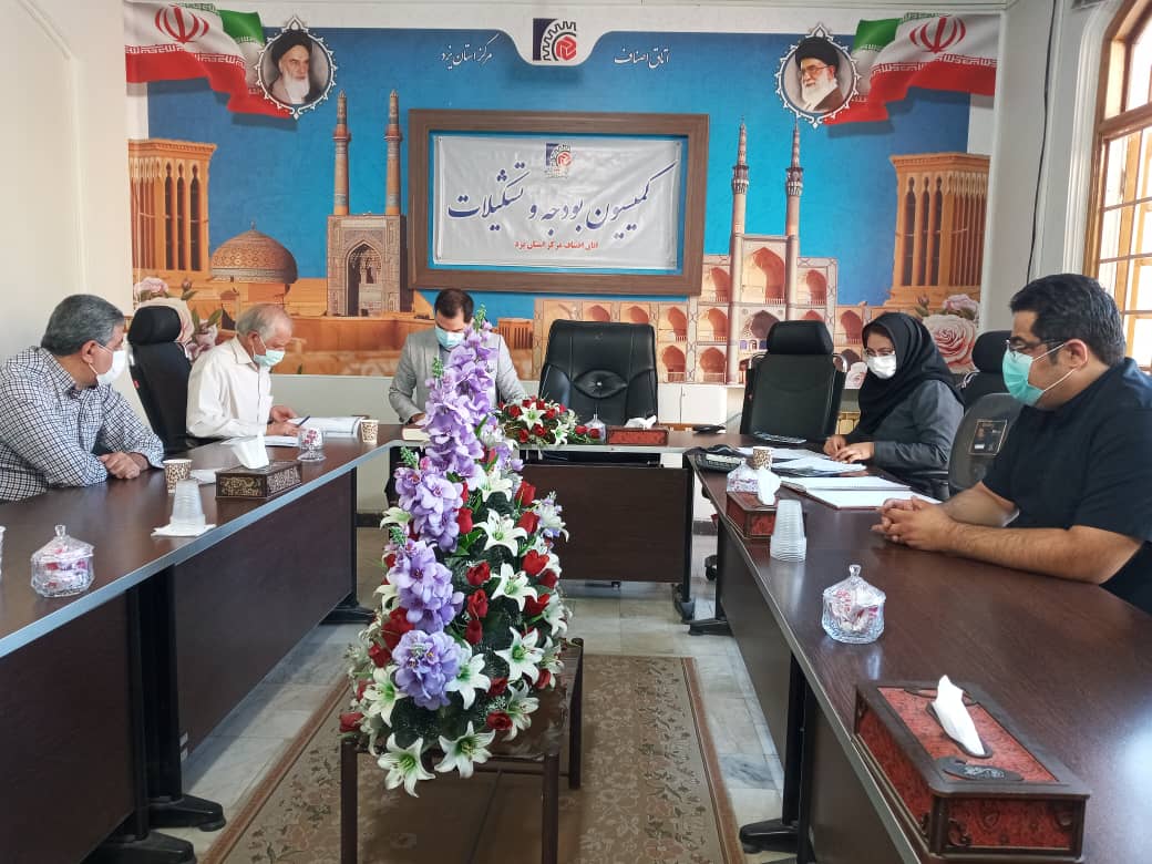 جلسه ستاد امور اصناف شهرستان یزد